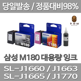 삼성전자 SL-J1770FW 팩스복합기 잉크젯프린터 대용량 검정잉크-추천-상품