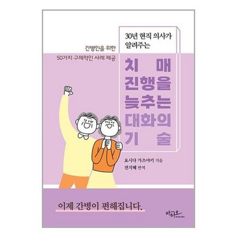 노인대화ai 추천-추천-상품