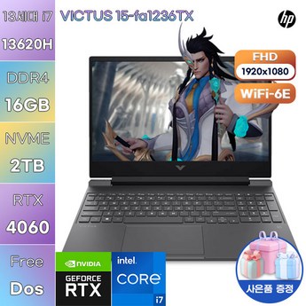 HP 빅터스 15-fa1236TX-추천-상품