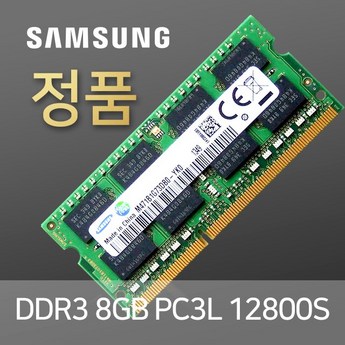 노트북메모리ddr3-추천-상품