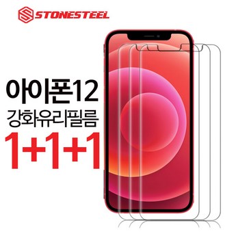 2024 아이폰12강화유리 추천 제품 TOP 7-추천-상품
