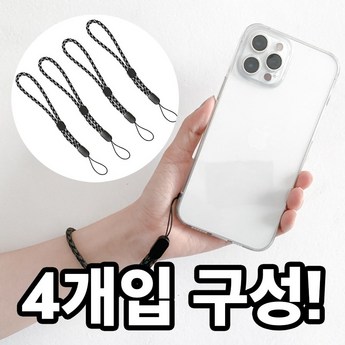 도난방지휴대폰-추천-상품