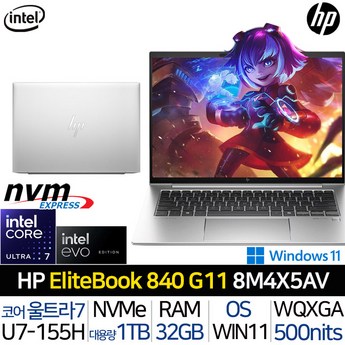 HP 엘리트북 840 G11 8M4X5AV-추천-상품