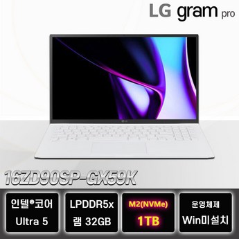 16zd90sp-gx59k-추천-상품