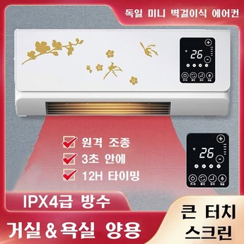 2024 작은방에어컨 추천 제품 인기 TOP 7-추천-상품