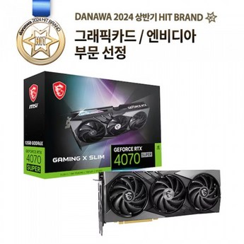 MSI 지포스 RTX 4070 SUPER 게이밍 X 슬림 D6X 12GB 트라이프로져3-추천-상품