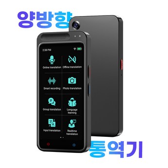 동시통역기-추천-상품