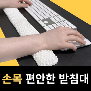 마우스팜레스트 내돈내산-추천-상품