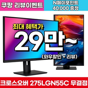 크로스오버존 크로스오버 32Q165G-추천-상품