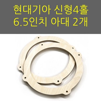 카오디오6.5스피커-추천-상품