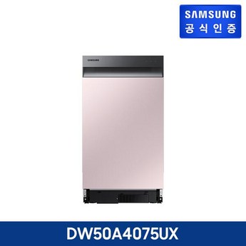 dw50a4075u1-추천-상품
