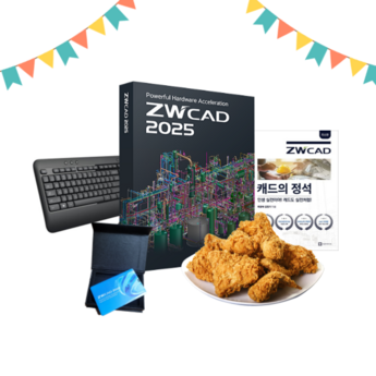 zwcad-추천-상품