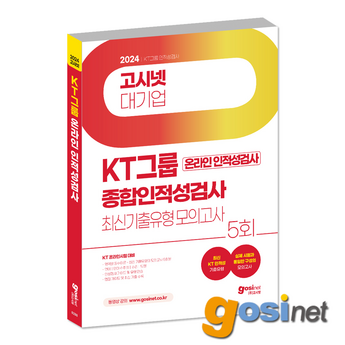 2024 최신 kt기기변경 추천 순위 BEST 7-추천-상품