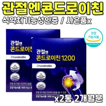 지성 관절엔 콘드로이친 1200 소유래 소연골-추천-상품