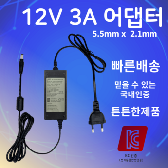 12v3a어댑터-추천-상품