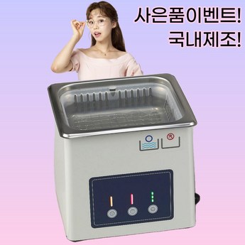 샤크홈가정용초음파세척기-추천-상품