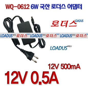 12v0.5a-추천-상품