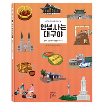 대구시 남구 이천동 원룸이사-추천-상품