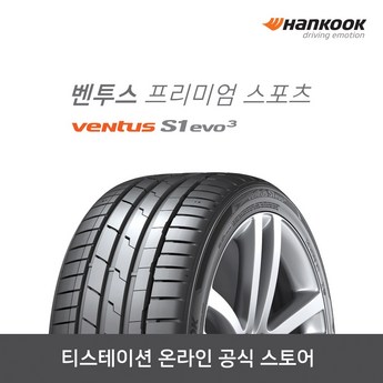 벤투스s2as22550r17수원-추천-상품