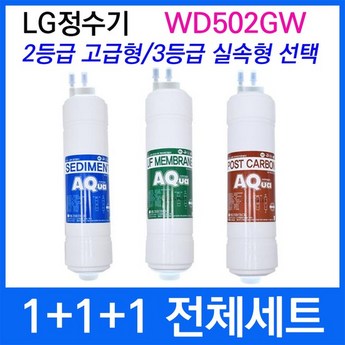 wd502ap필터-추천-상품