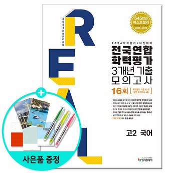 2024 리얼마스터2 추천 제품 인기 TOP 7-추천-상품
