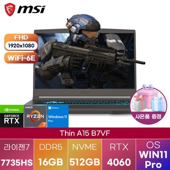 MSI 게이밍노트북 씬 A15 B7VE-R5 32GB 512GB-추천-상품