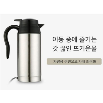 차량용커피포트-추천-상품