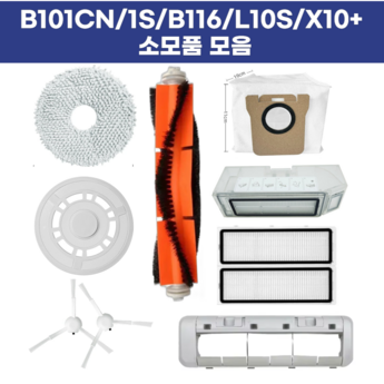 [호환]오니아니 드리미 L10s L20 Ultra b116 물걸레 1EA 소모품 걸레-추천-상품