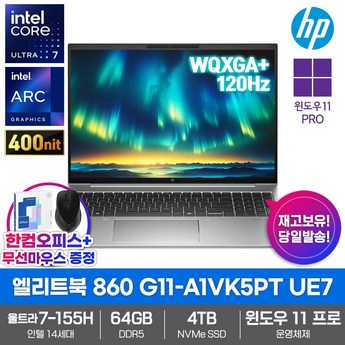 HP 엘리트북 860 G11 A1VK5PT-추천-상품