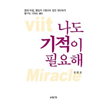 만성적 느려짐과 성능 저하 해결하기: CleanMyMac X를 통한 맥북 프로 최적화-추천-상품