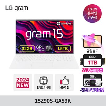 Fn LG정품 2024 그램15 15ZD90S-GX76K WIN11 NVMe1T교체-추천-상품