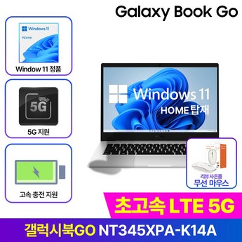 삼성전자 갤럭시북3 Go NT345XPA-K14A-추천-상품