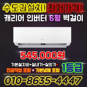 lg 벽걸이 에어컨 6평형-추천-상품