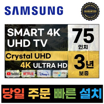 LG전자 LG TV 75UR8300NNA 스탠드형 무료 ..-추천-상품