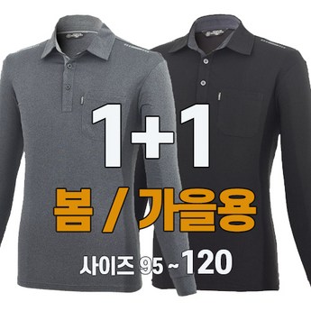 남성긴팔카라티셔츠-추천-상품