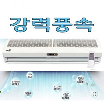 2024 최신 에어커튼 추천 순위 BEST 7-추천-상품