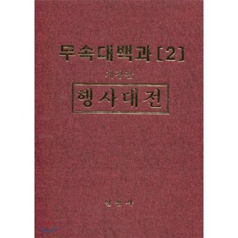 울산시 북구 농소1동 휴대폰 성지 좌표-추천-상품