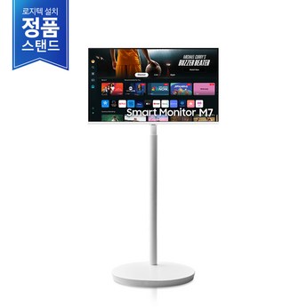 삼성 삼탠바이미 스마트 UHD TV M7 32인치 IPTV M70D 화이트 스탠드 세트-추천-상품