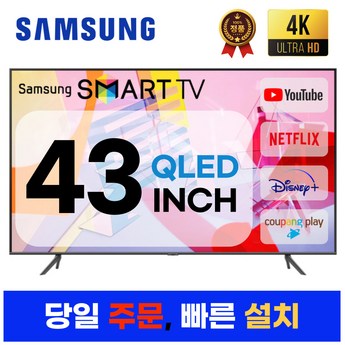 ## 43SQ700SW 스타일 완성: 2024년 최신 모델 비교 분석 및 선택 가이드 5 2024 최신 43sq700sw 추천 순위 BEST 7-추천-상품