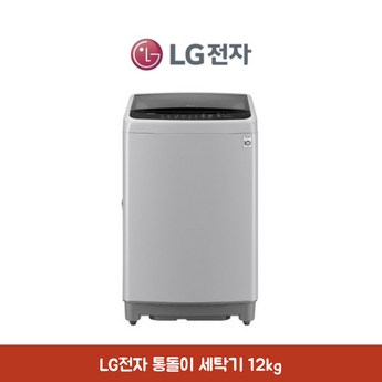 엘지 통돌이세탁기 12/13kg 세탁기 일반세탁기-추천-상품