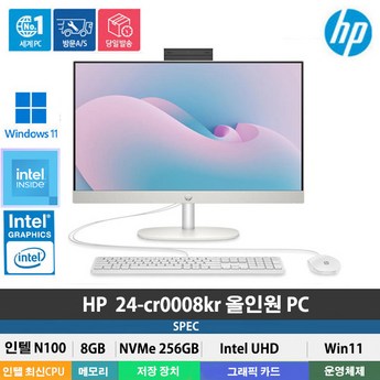 hp올인원pc-추천-상품