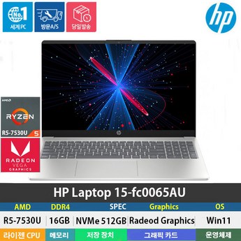 HP 15-fc0065AU-추천-상품