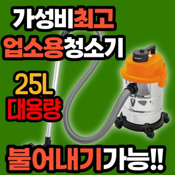 재원전자 BJ134 25L-추천-상품