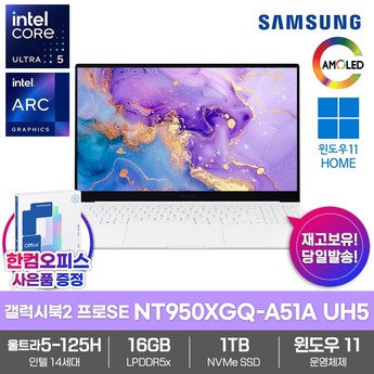 삼성전자 갤럭시북2 프로 SE NT950XGQ-A51A-추천-상품