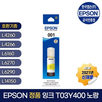 엡손 L4260 정품무한잉크-추천-상품