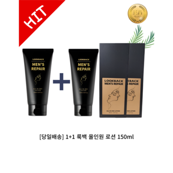 LOOKBACK GIFT SET (룩백 선물 세트)-추천-상품