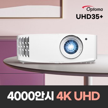 옵토마 SUHD61 빔프로젝터 2500안시 4K UHD DLP-추천-상품