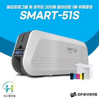 smart51s멤버십회원증-추천-상품