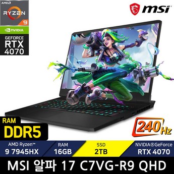 MSI 알파 17 C7VG-R9 QHD-추천-상품