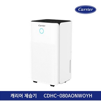 캐리어 CDHC-080AONWOYH-추천-상품